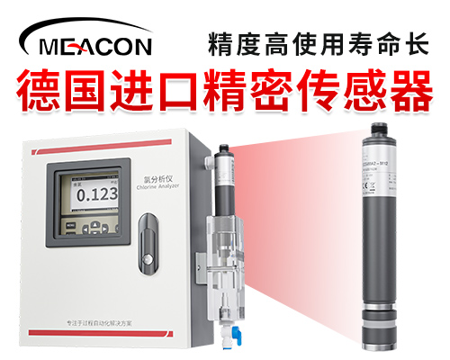 MCA-CL余氯分析仪 4
