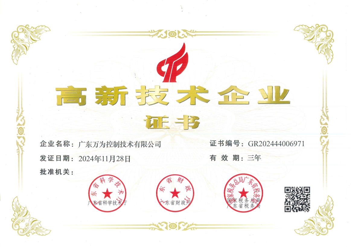 荣誉证书2