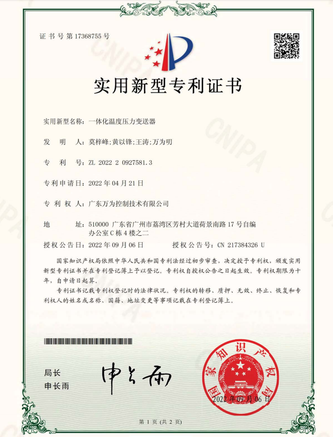 产品证书5